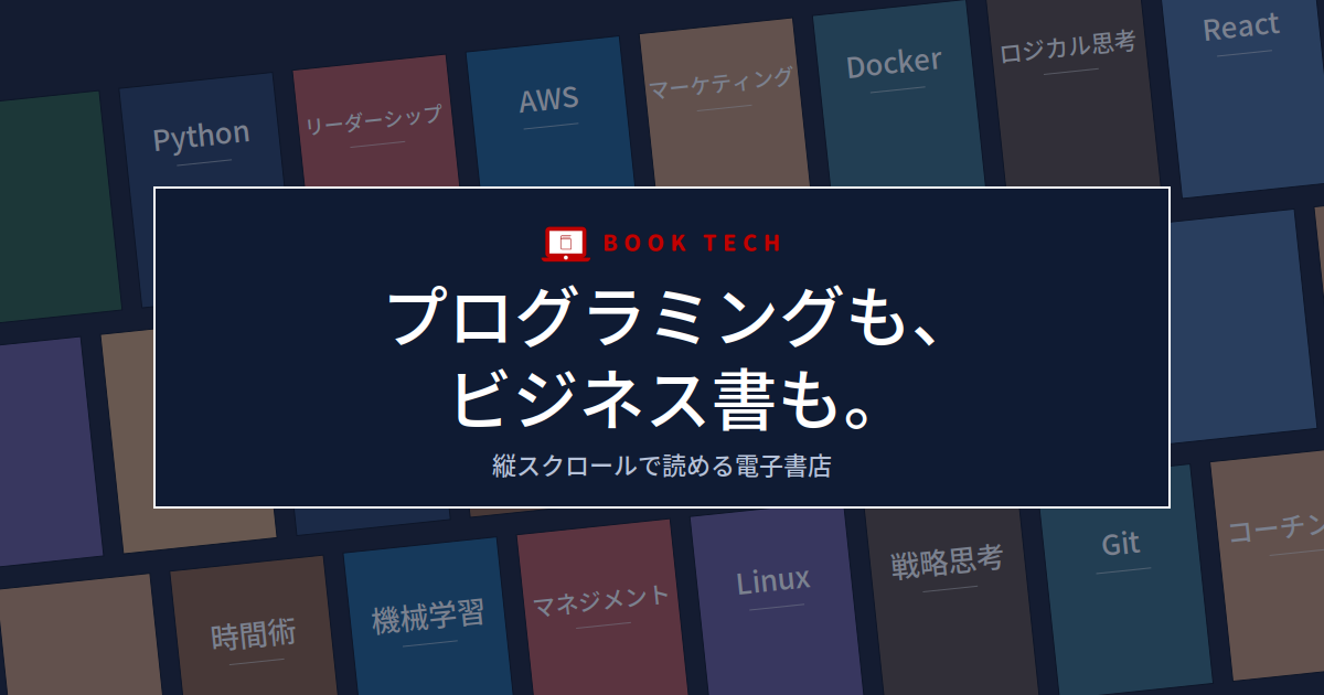 BOOK TECH | 教育・学参・語学の書籍一覧